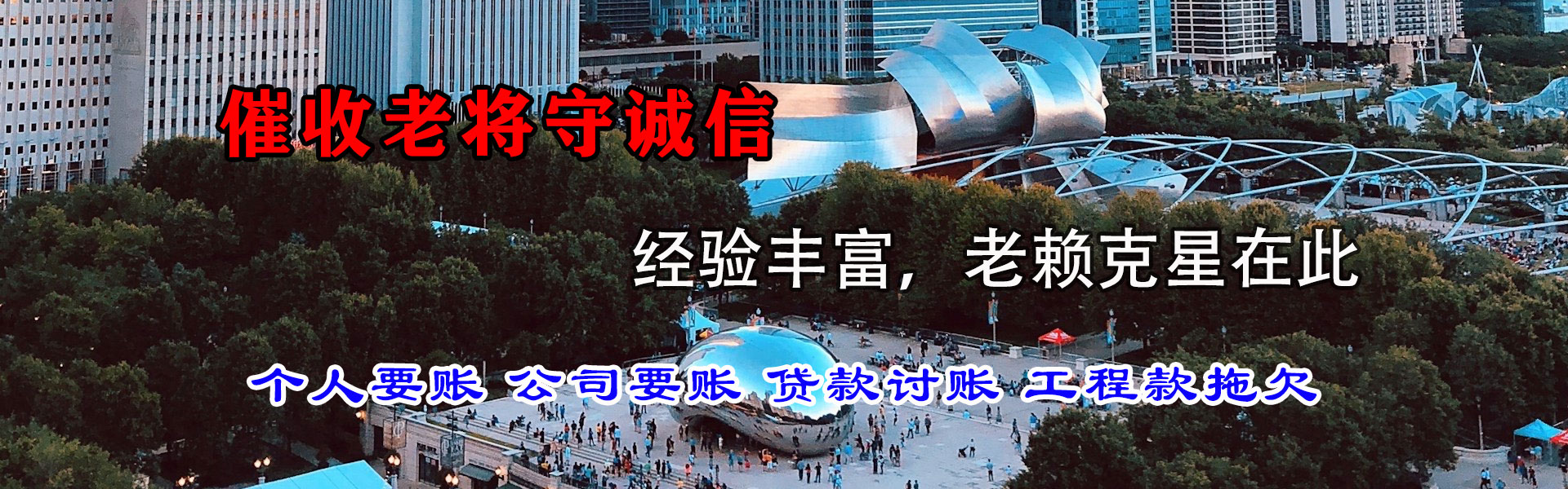 嘉善讨债公司